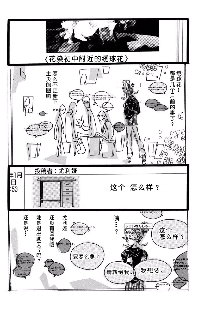 距离车站5分钟韩漫全集-第04话无删减无遮挡章节图片 