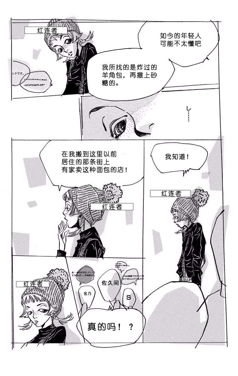 距离车站5分钟韩漫全集-第04话无删减无遮挡章节图片 