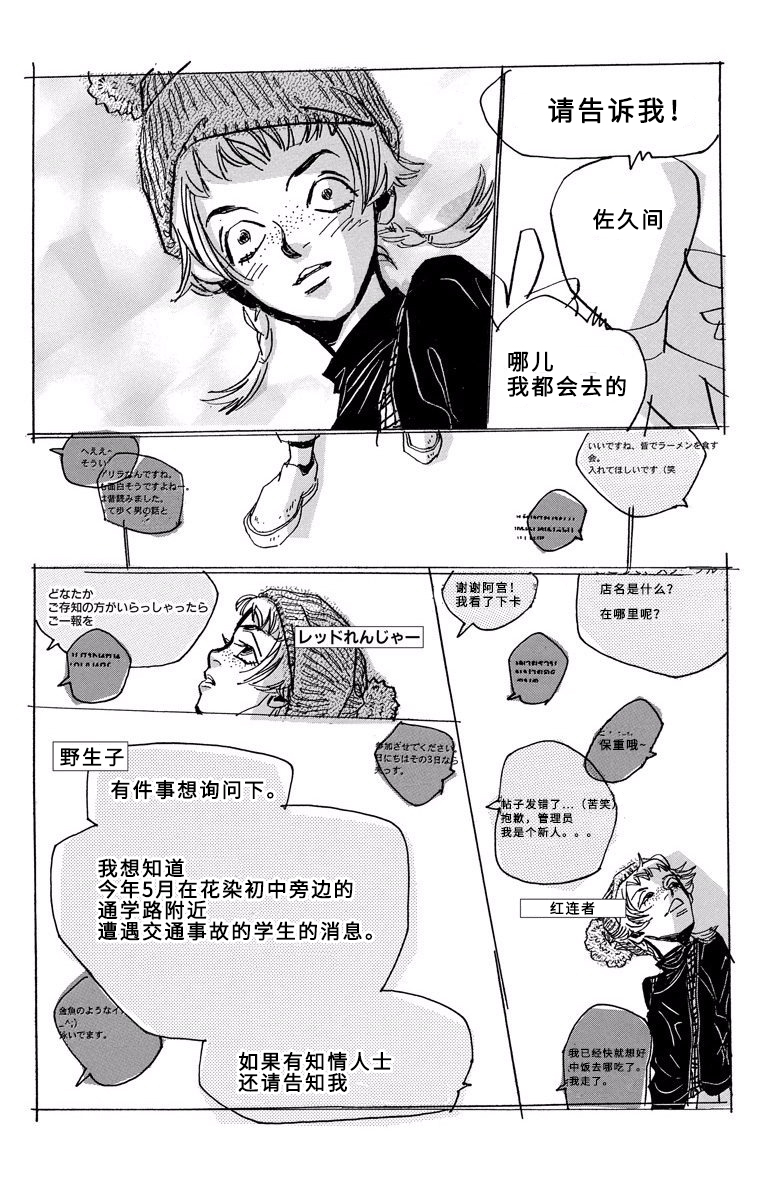 距离车站5分钟韩漫全集-第04话无删减无遮挡章节图片 