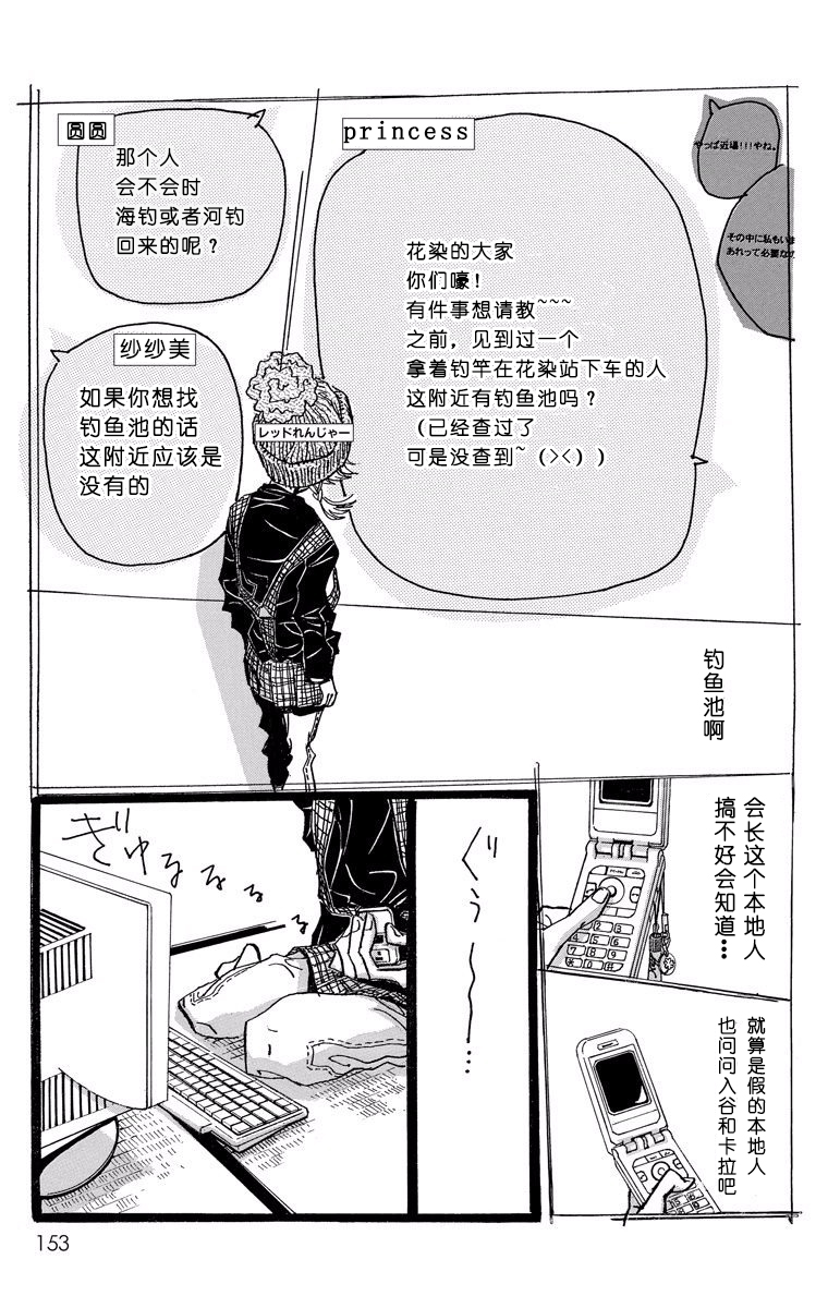 距离车站5分钟韩漫全集-第04话无删减无遮挡章节图片 