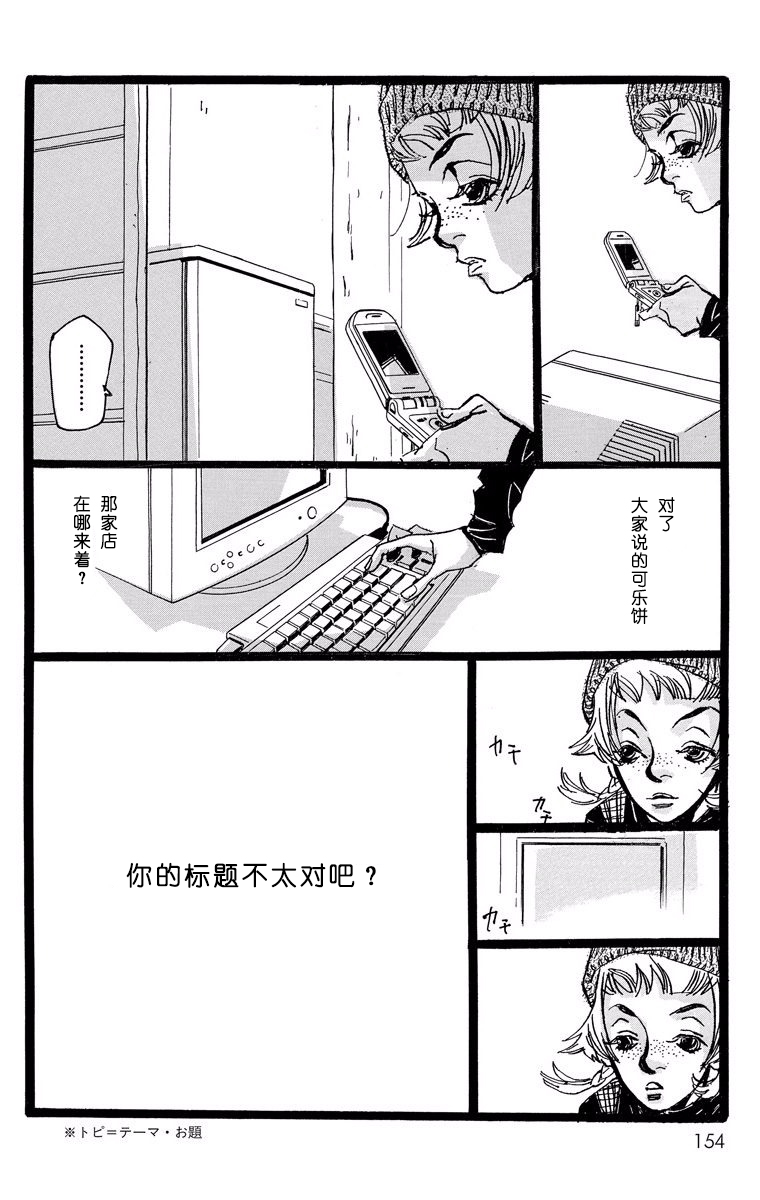 距离车站5分钟韩漫全集-第04话无删减无遮挡章节图片 