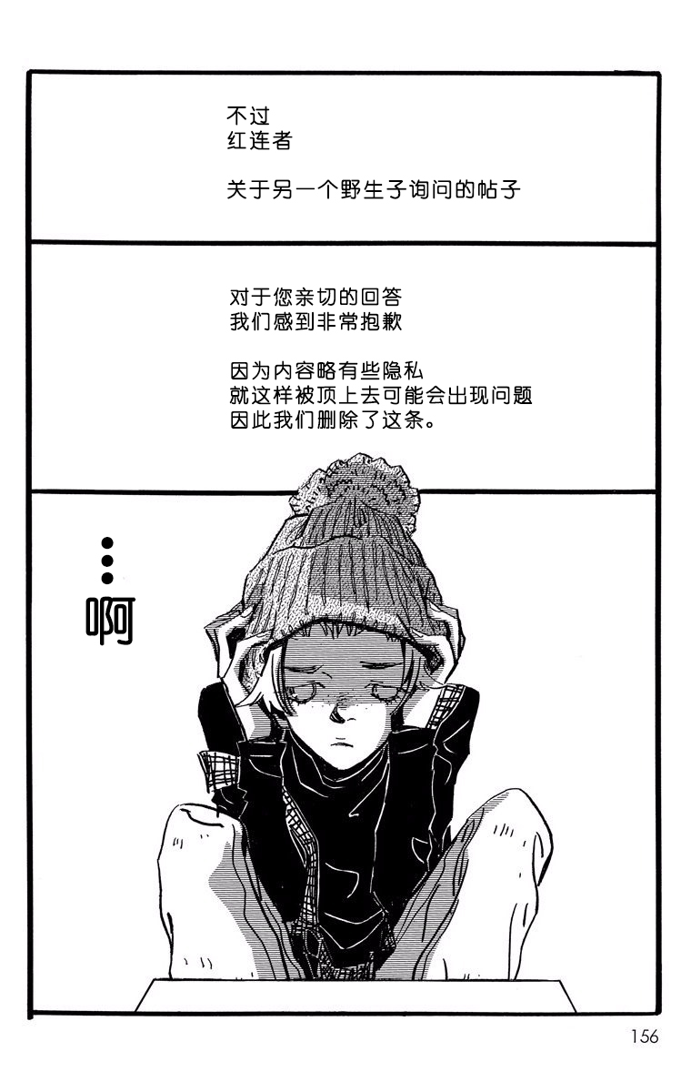 距离车站5分钟韩漫全集-第04话无删减无遮挡章节图片 