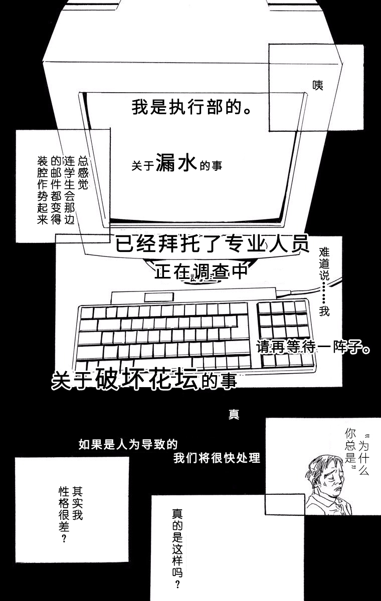 距离车站5分钟韩漫全集-第04话无删减无遮挡章节图片 