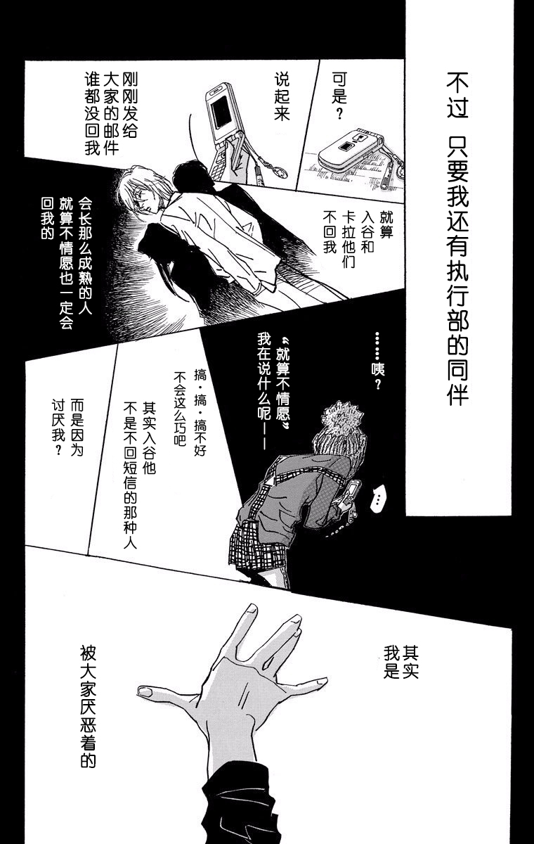 距离车站5分钟韩漫全集-第04话无删减无遮挡章节图片 
