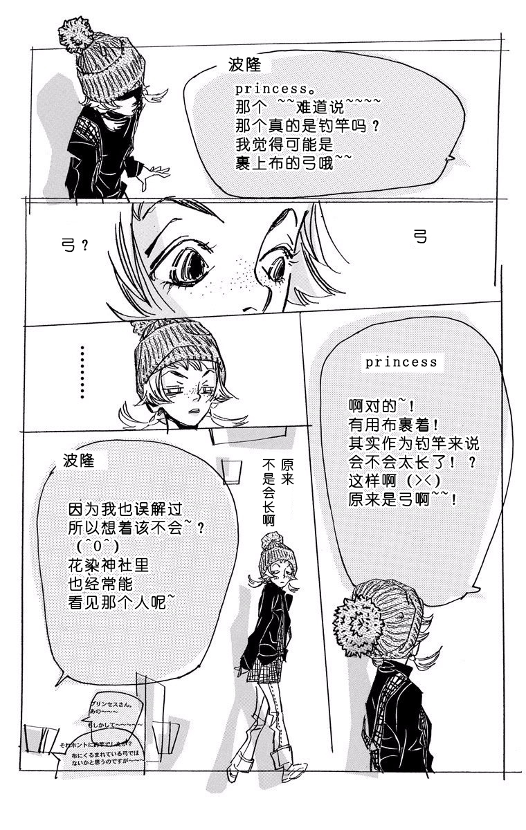 距离车站5分钟韩漫全集-第04话无删减无遮挡章节图片 