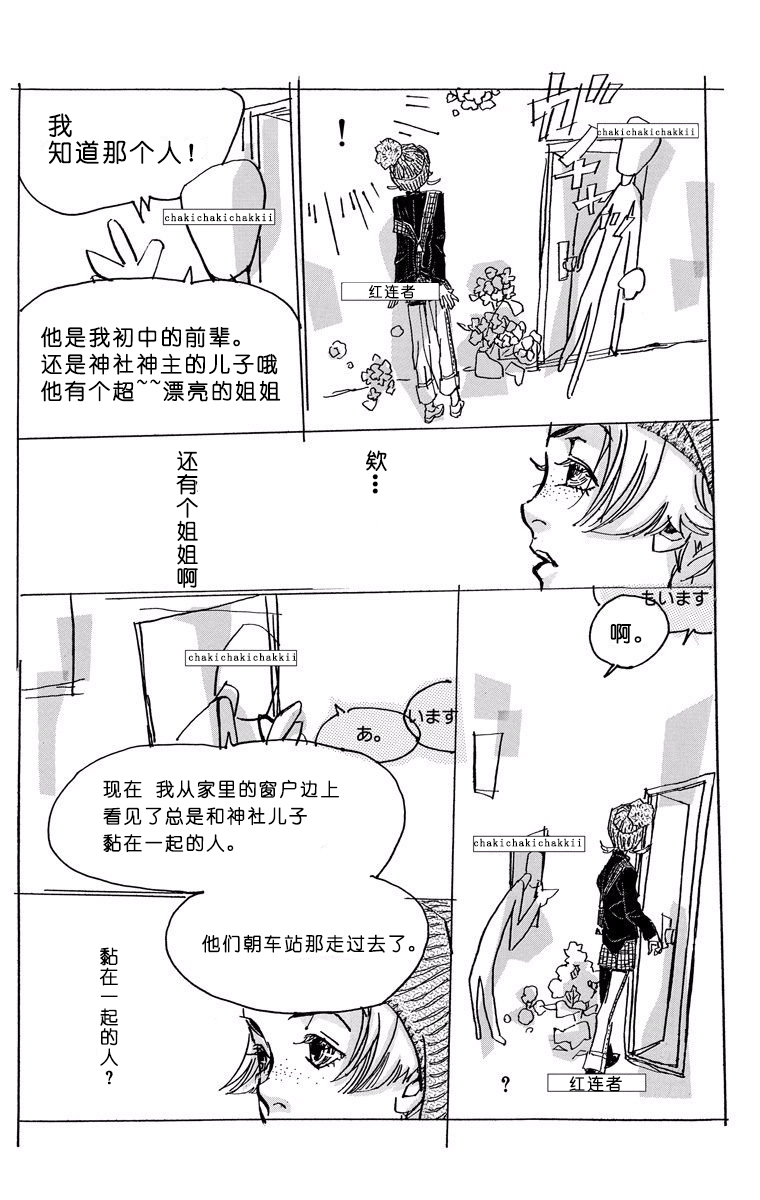 距离车站5分钟韩漫全集-第04话无删减无遮挡章节图片 