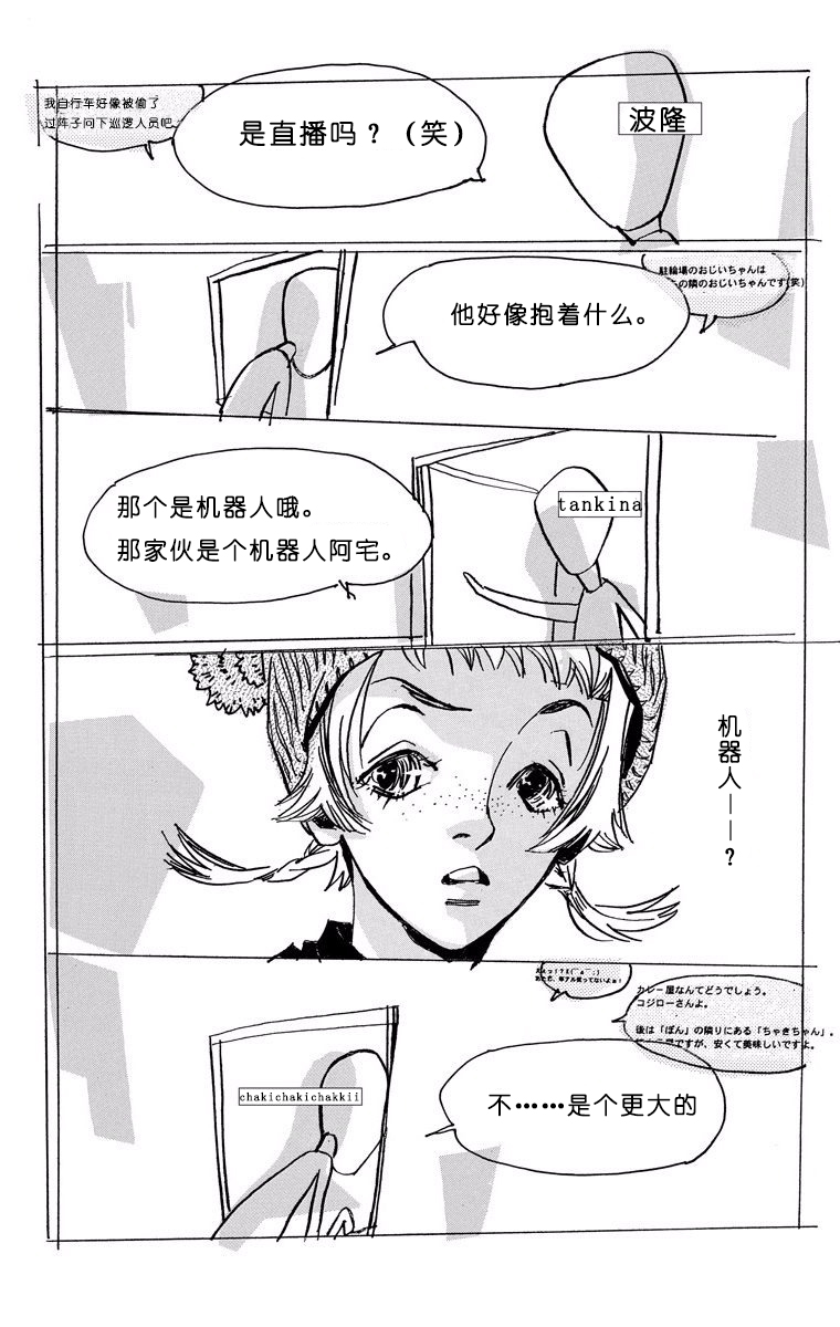 距离车站5分钟韩漫全集-第04话无删减无遮挡章节图片 