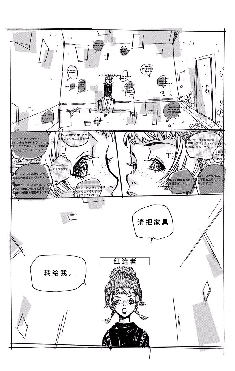距离车站5分钟韩漫全集-第04话无删减无遮挡章节图片 