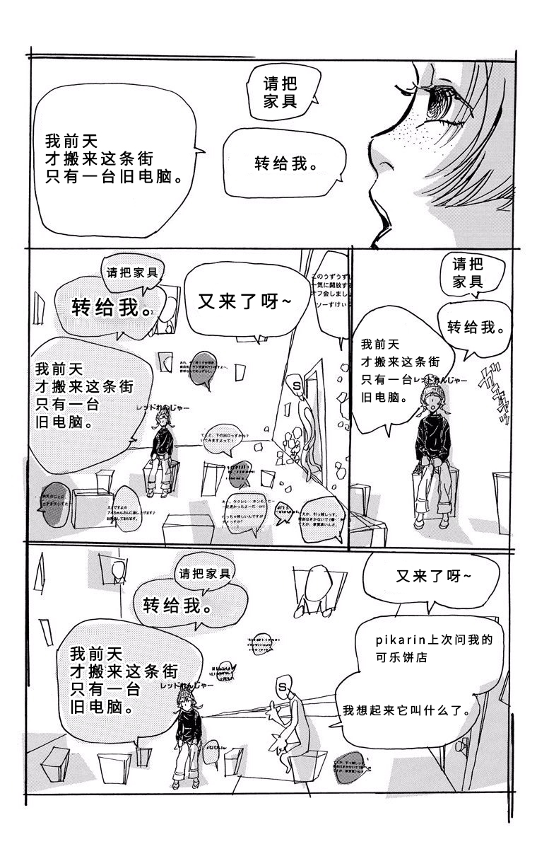 距离车站5分钟韩漫全集-第04话无删减无遮挡章节图片 