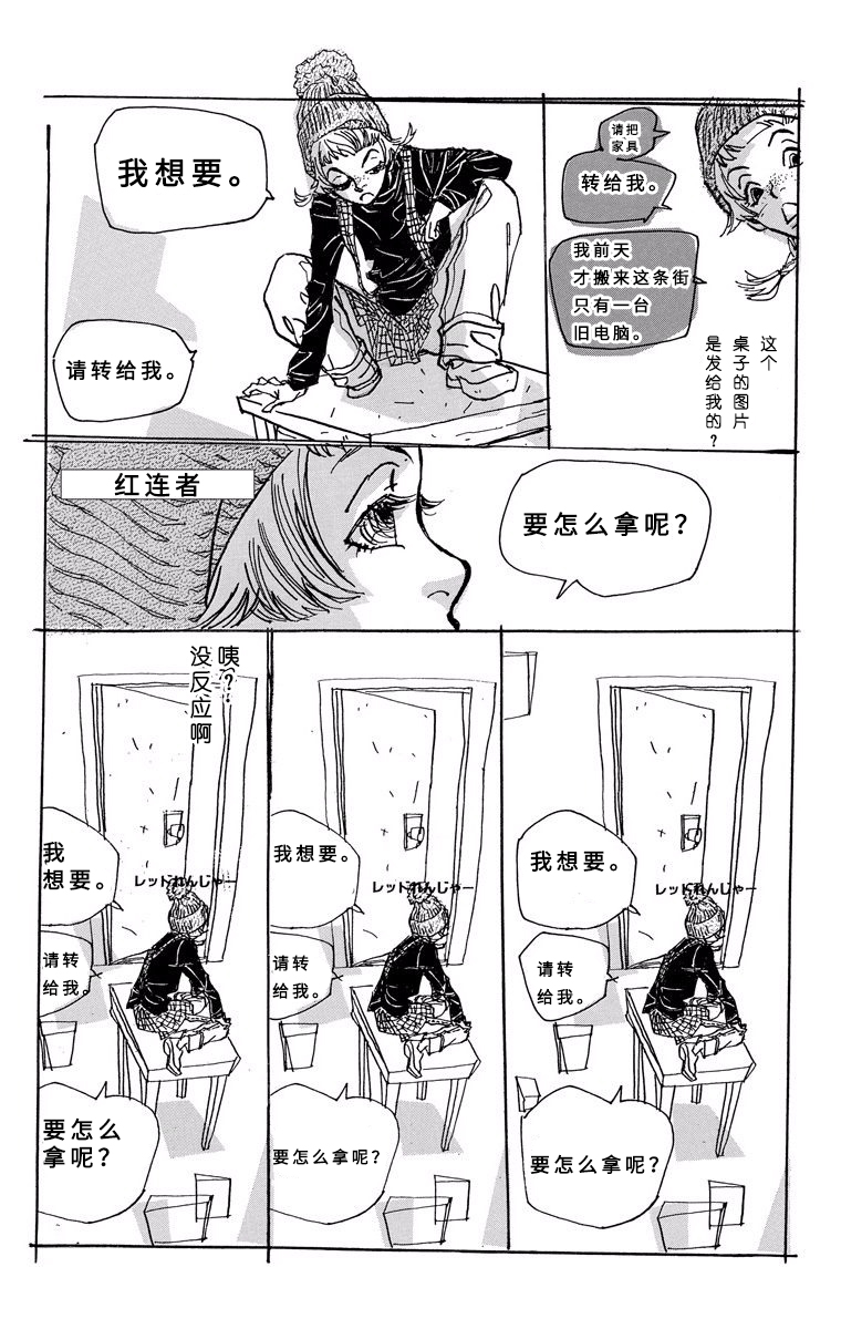 距离车站5分钟韩漫全集-第04话无删减无遮挡章节图片 