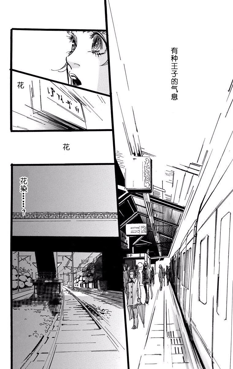 距离车站5分钟韩漫全集-第05话无删减无遮挡章节图片 