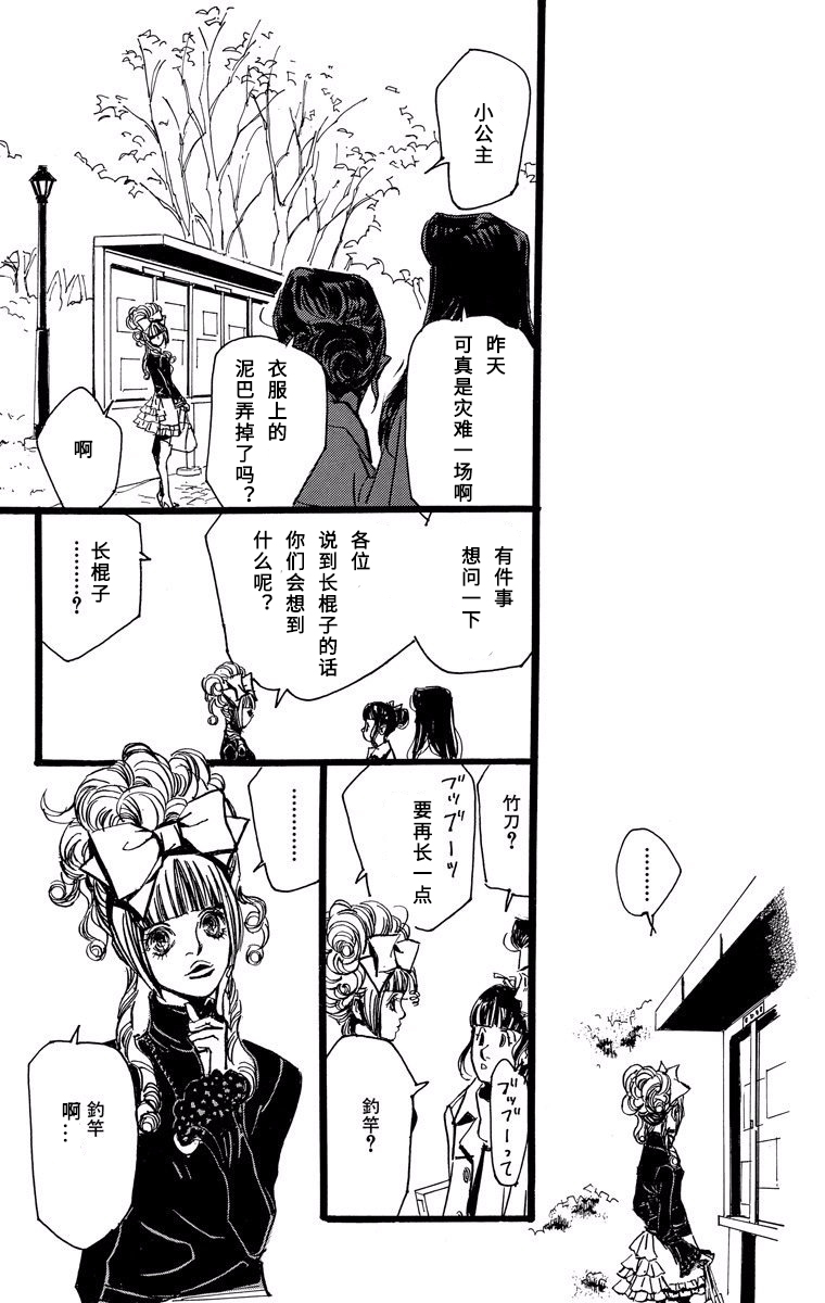 距离车站5分钟韩漫全集-第05话无删减无遮挡章节图片 
