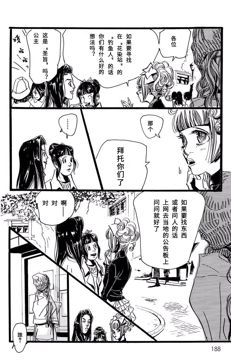 距离车站5分钟韩漫全集-第05话无删减无遮挡章节图片 