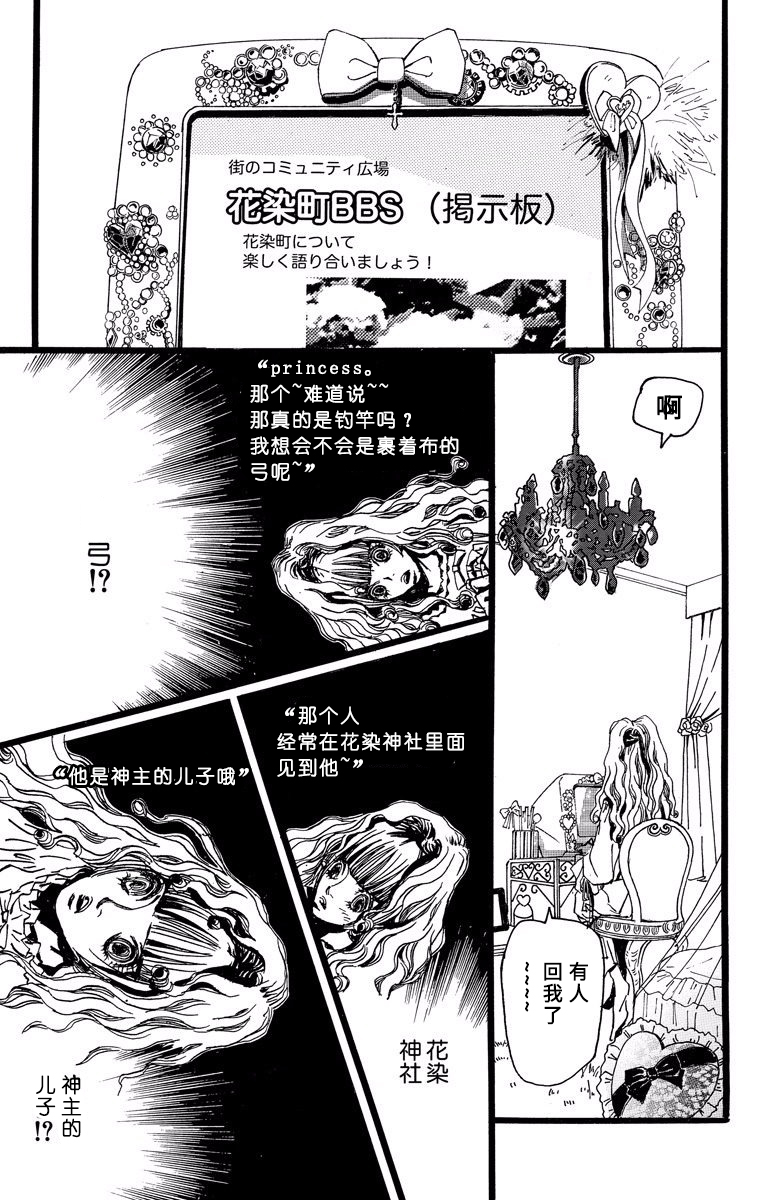 距离车站5分钟韩漫全集-第05话无删减无遮挡章节图片 