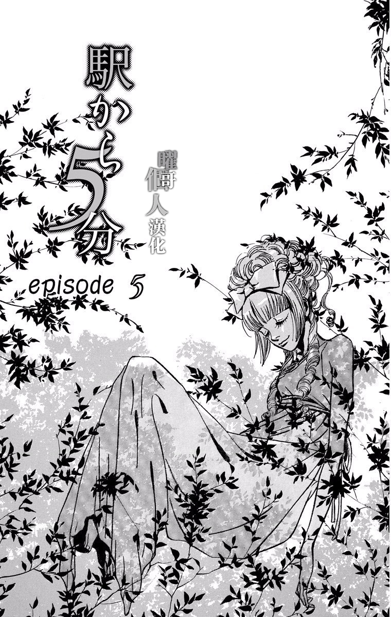距离车站5分钟韩漫全集-第05话无删减无遮挡章节图片 