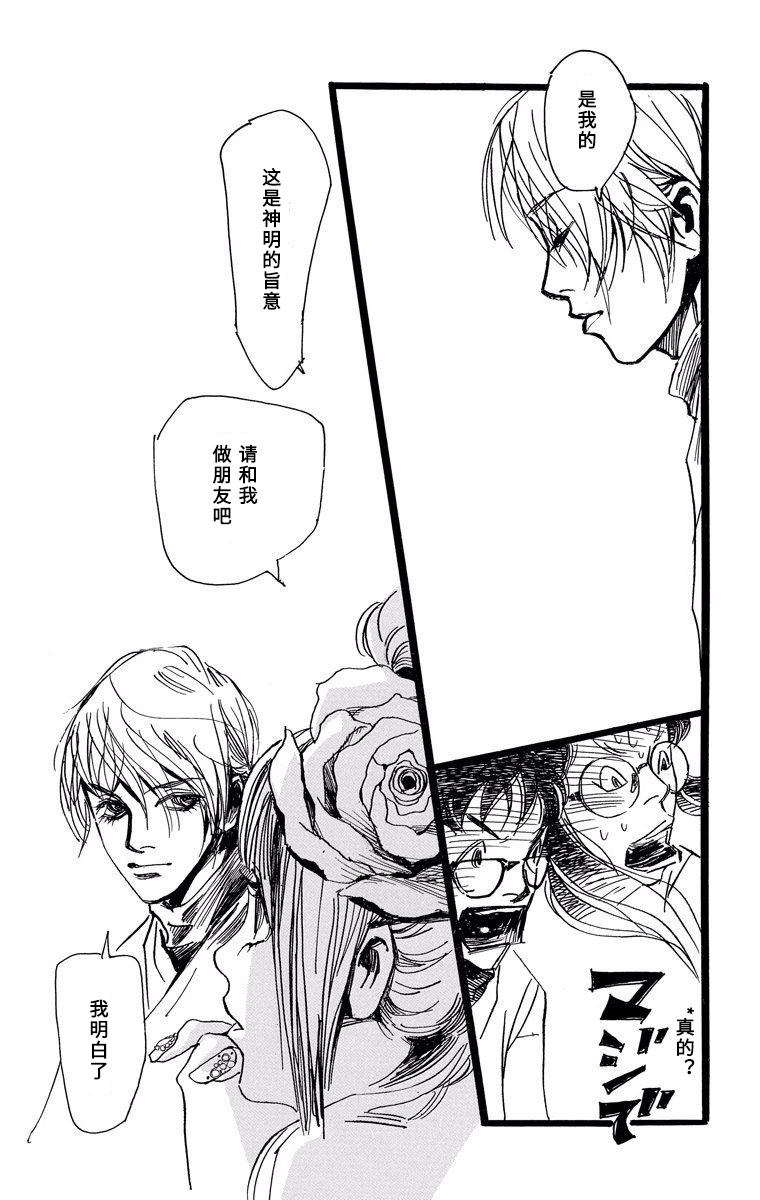 距离车站5分钟韩漫全集-第05话无删减无遮挡章节图片 