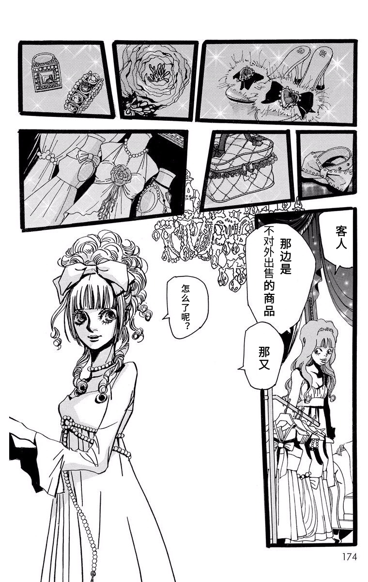 距离车站5分钟韩漫全集-第05话无删减无遮挡章节图片 