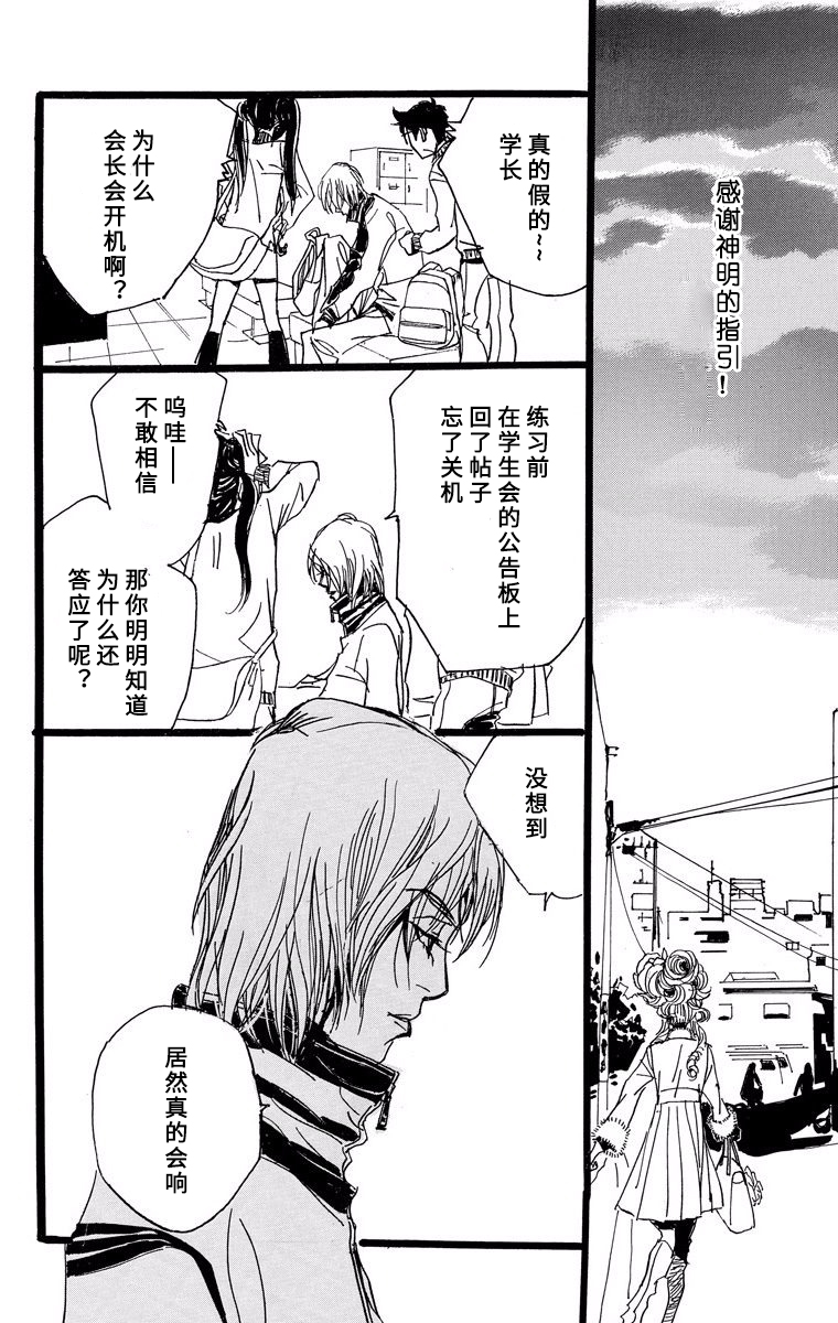 距离车站5分钟韩漫全集-第05话无删减无遮挡章节图片 