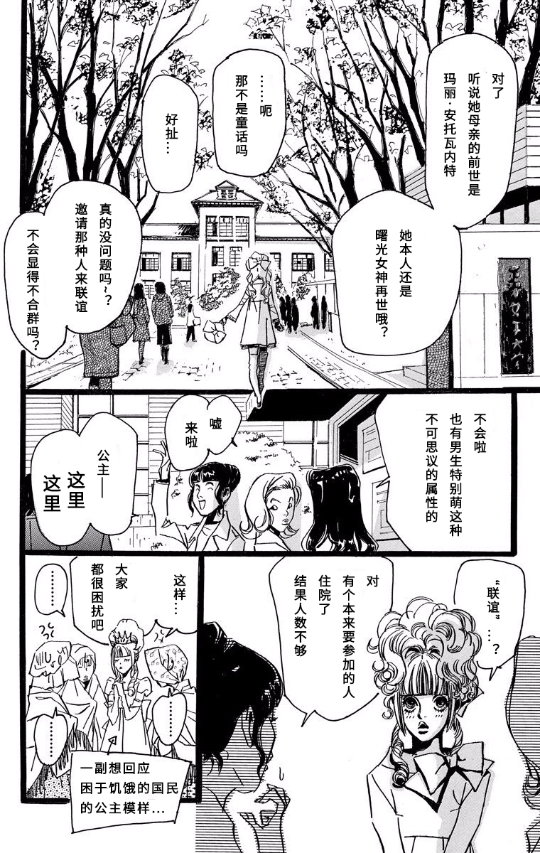 距离车站5分钟韩漫全集-第05话无删减无遮挡章节图片 