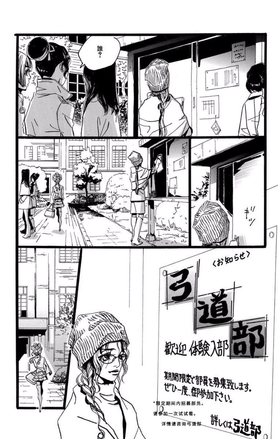 距离车站5分钟韩漫全集-第06话无删减无遮挡章节图片 