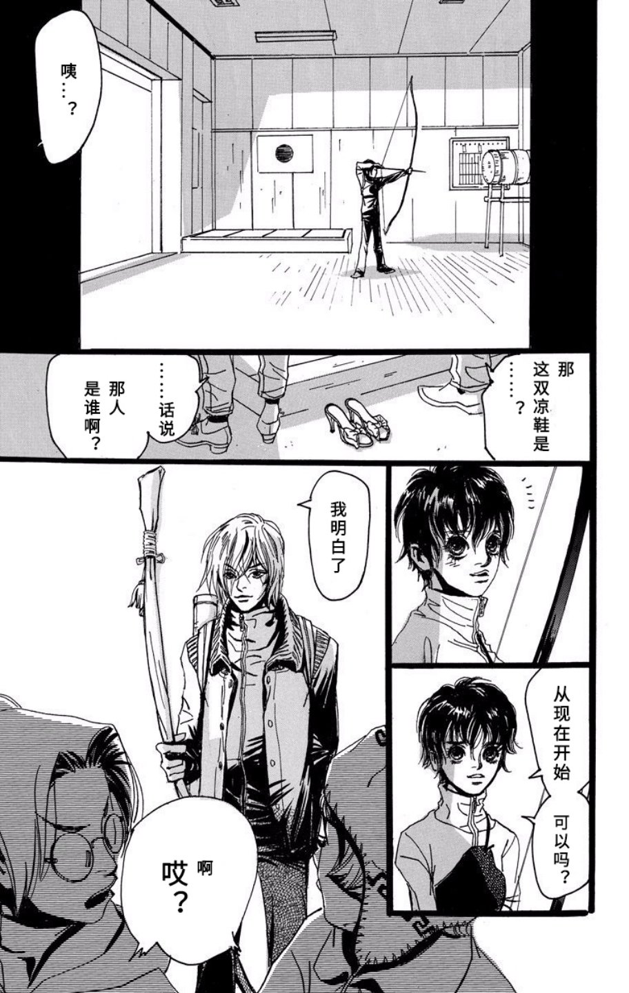 距离车站5分钟韩漫全集-第06话无删减无遮挡章节图片 