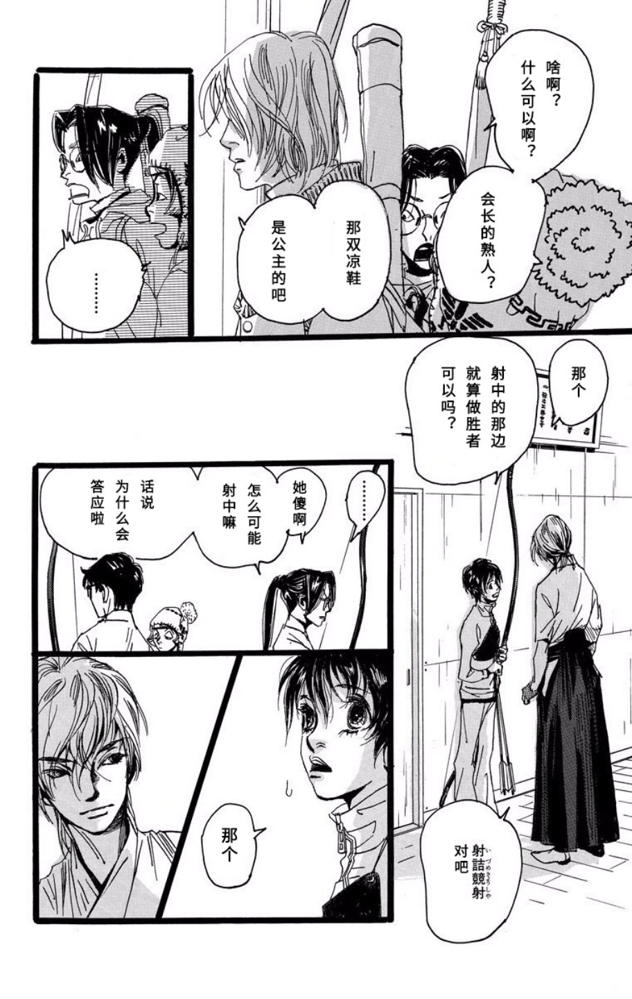 距离车站5分钟韩漫全集-第06话无删减无遮挡章节图片 