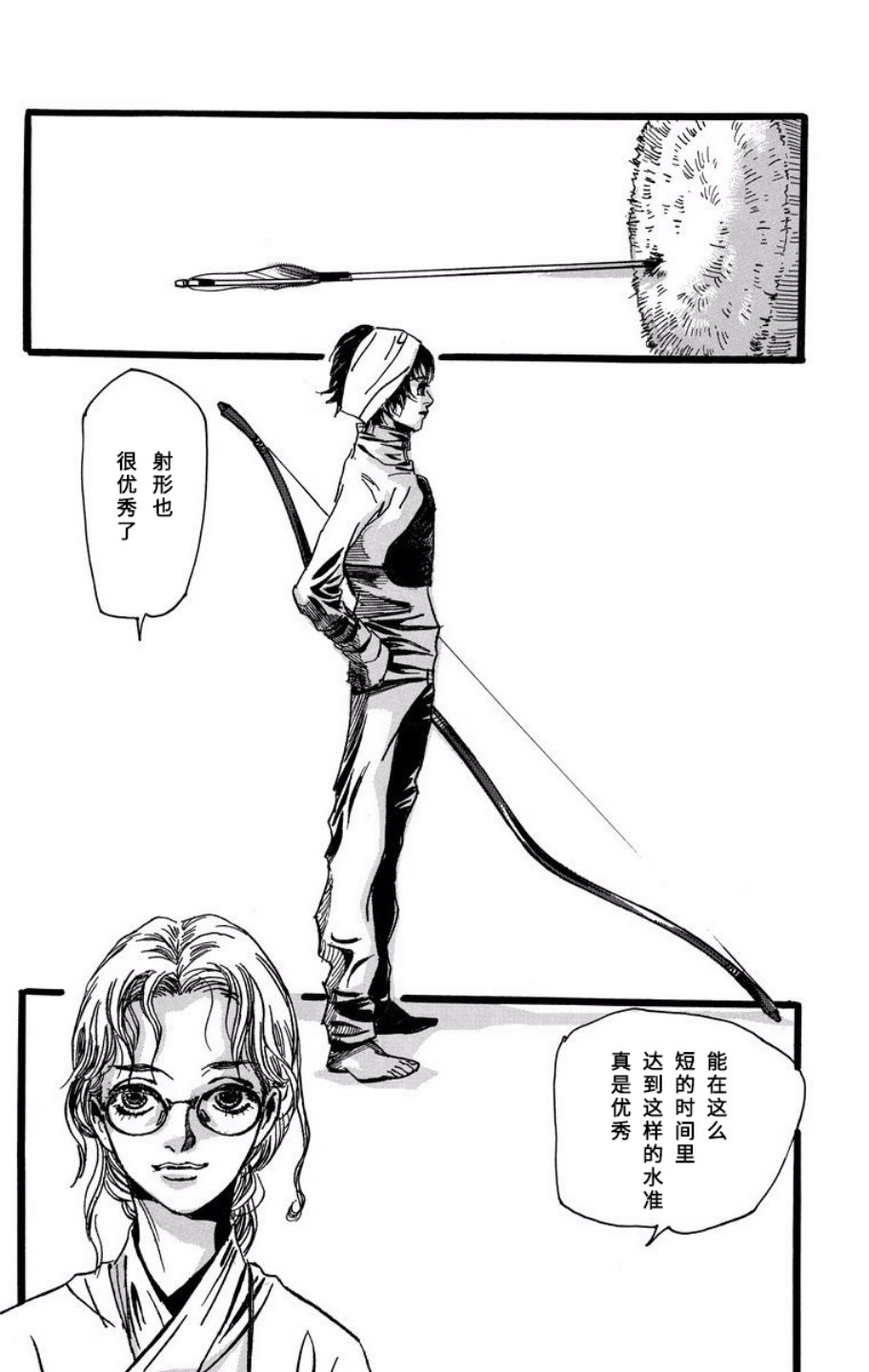 距离车站5分钟韩漫全集-第06话无删减无遮挡章节图片 