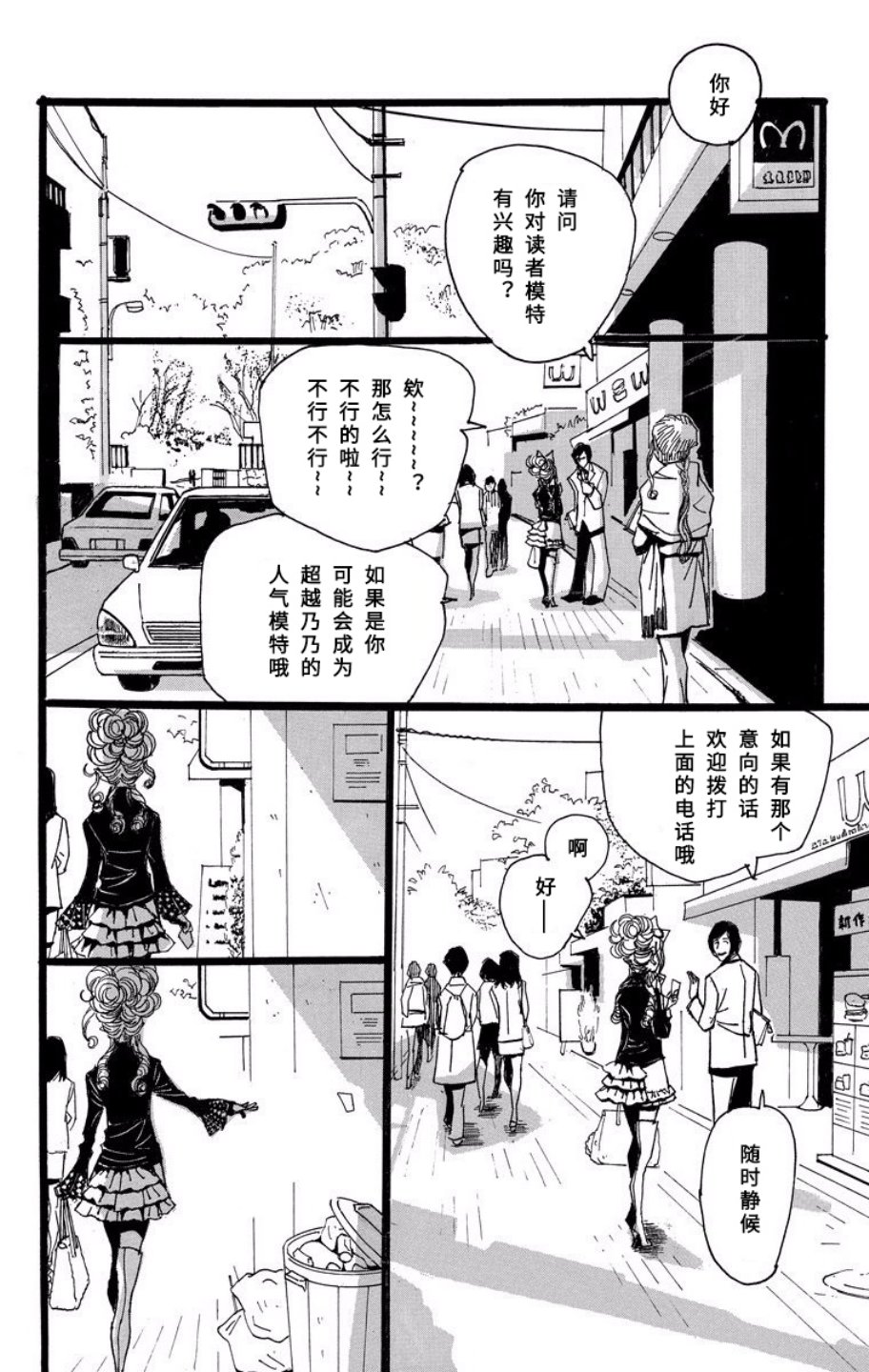 距离车站5分钟韩漫全集-第06话无删减无遮挡章节图片 
