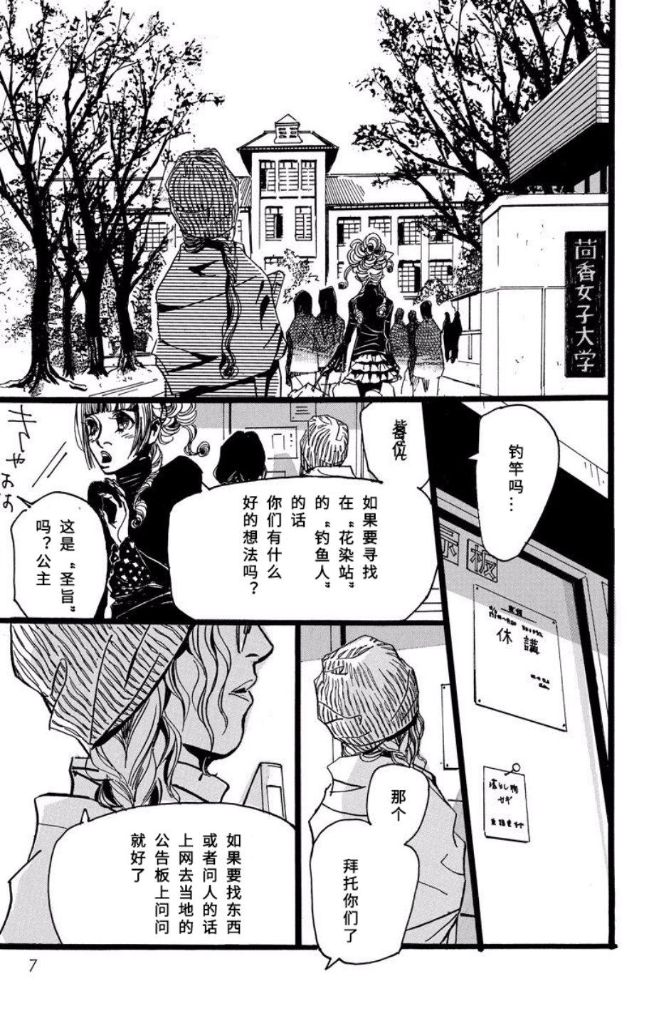 距离车站5分钟韩漫全集-第06话无删减无遮挡章节图片 