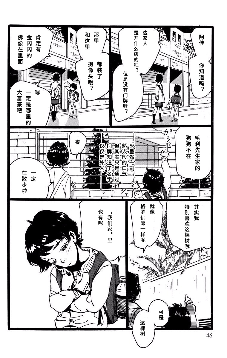 距离车站5分钟韩漫全集-第07话无删减无遮挡章节图片 