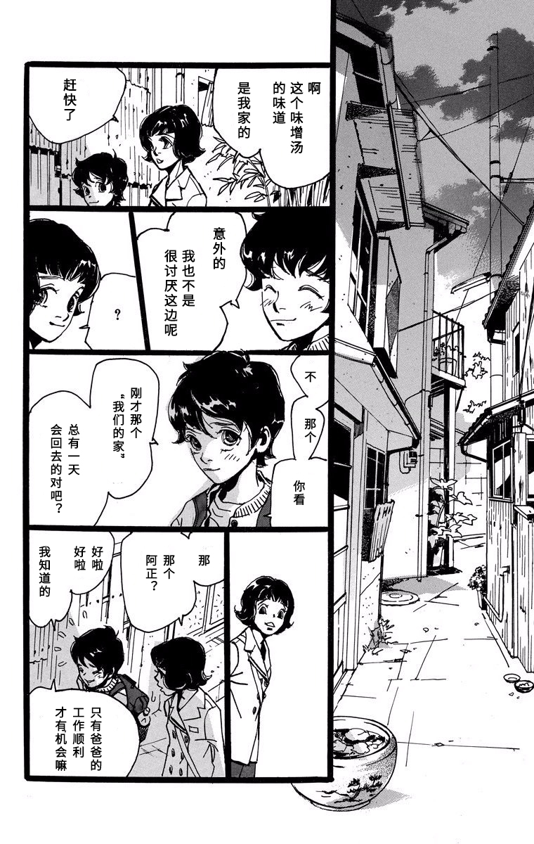 距离车站5分钟韩漫全集-第07话无删减无遮挡章节图片 
