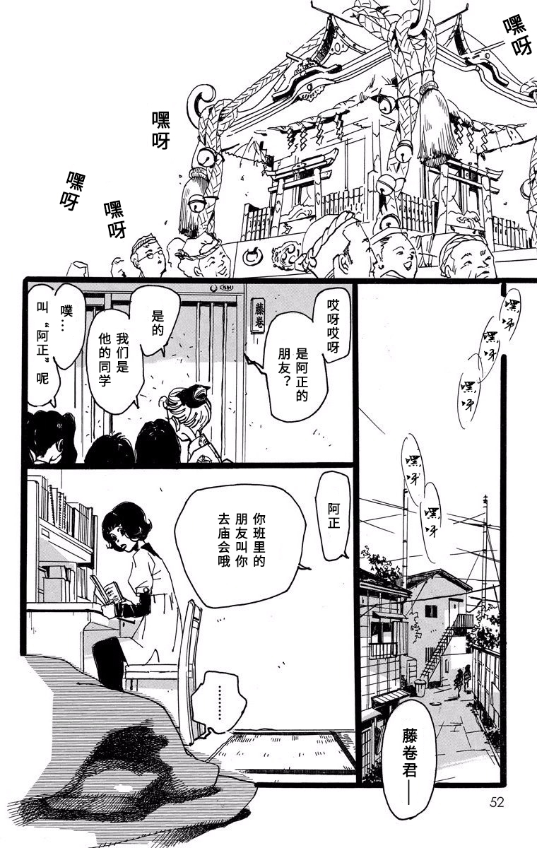 距离车站5分钟韩漫全集-第07话无删减无遮挡章节图片 