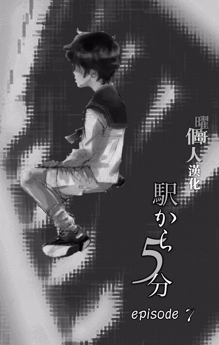 距离车站5分钟韩漫全集-第07话无删减无遮挡章节图片 