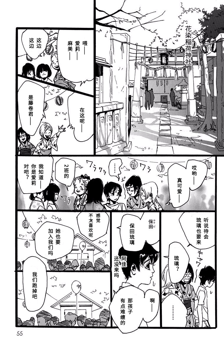 距离车站5分钟韩漫全集-第07话无删减无遮挡章节图片 