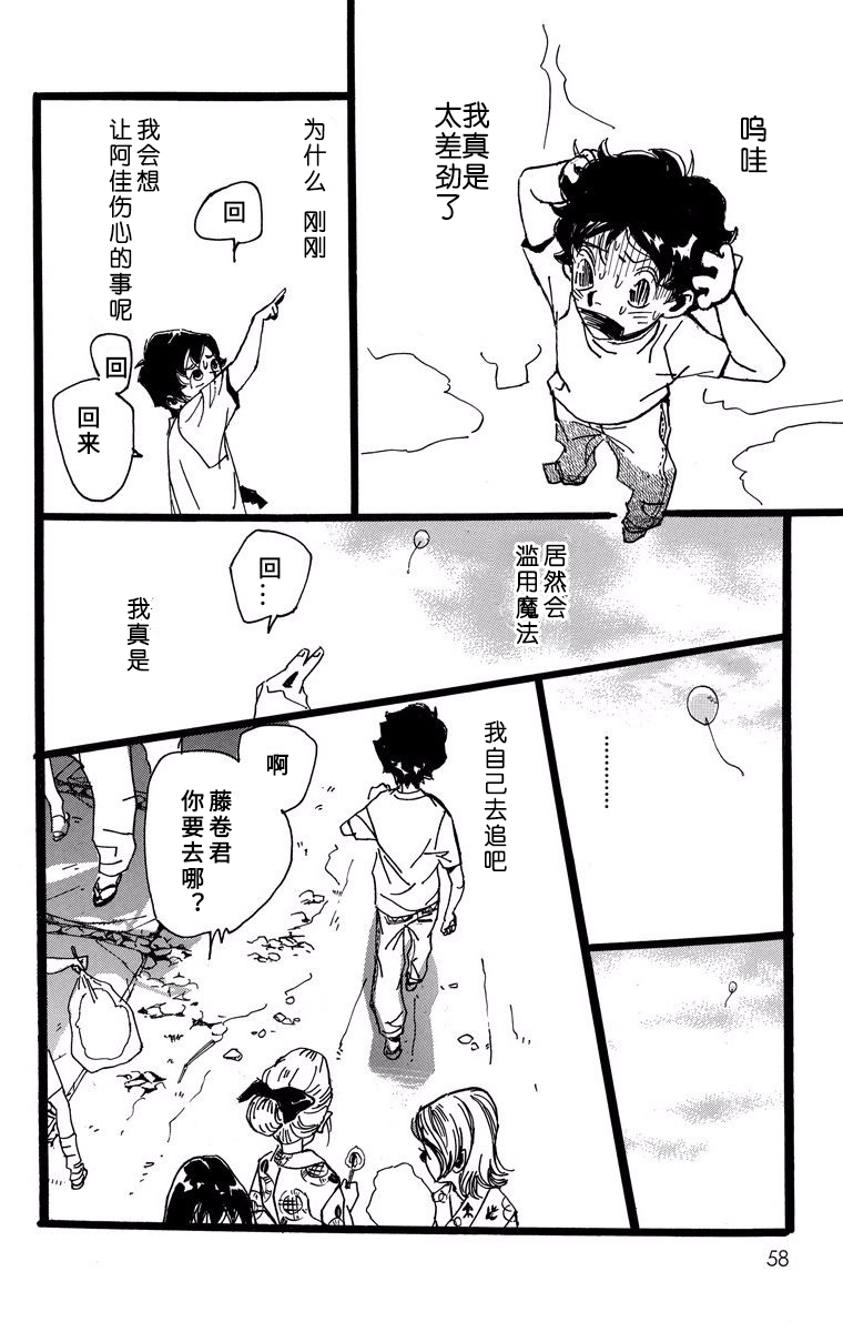距离车站5分钟韩漫全集-第07话无删减无遮挡章节图片 