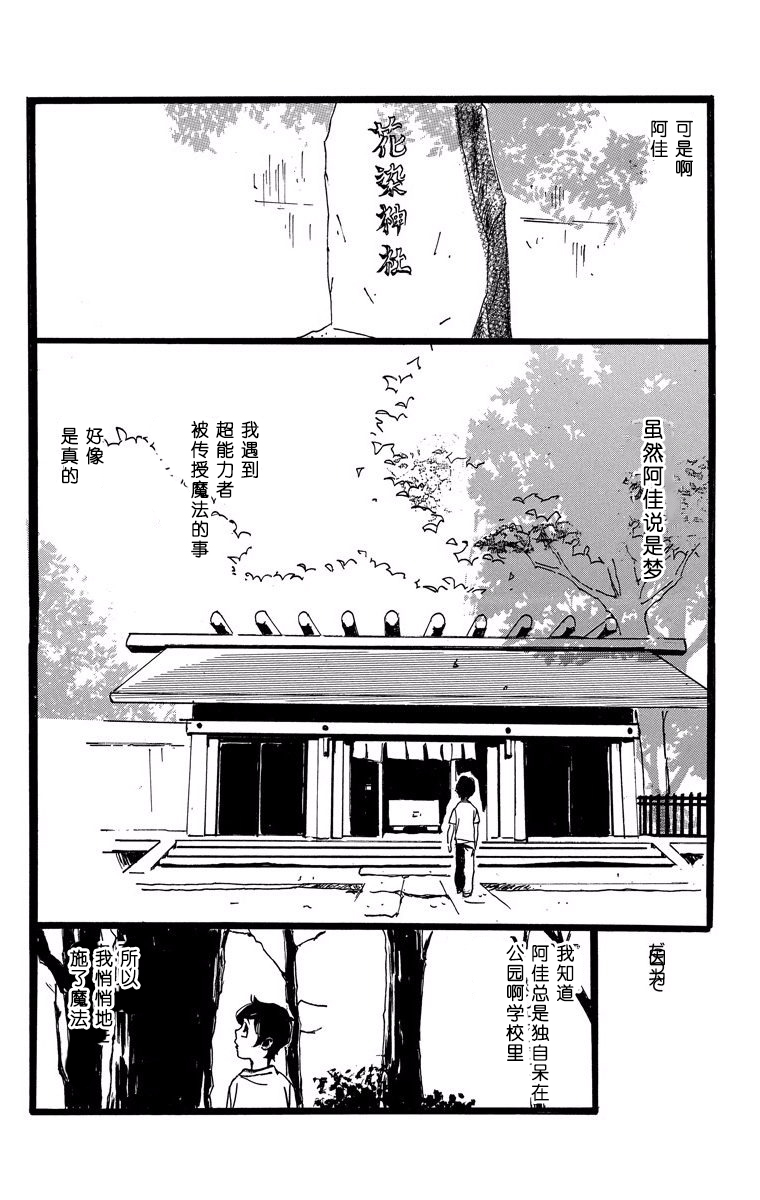 距离车站5分钟韩漫全集-第07话无删减无遮挡章节图片 