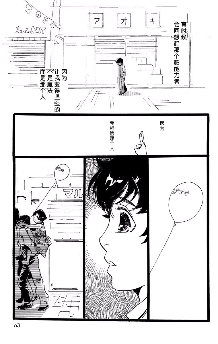 距离车站5分钟韩漫全集-第07话无删减无遮挡章节图片 