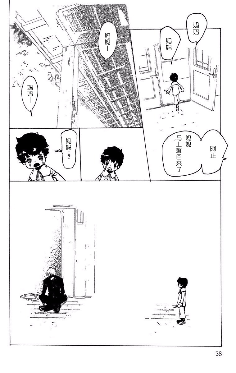 距离车站5分钟韩漫全集-第07话无删减无遮挡章节图片 