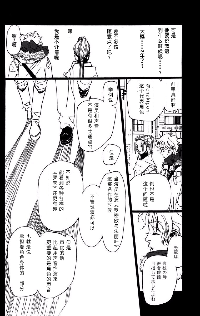 距离车站5分钟韩漫全集-第08话无删减无遮挡章节图片 