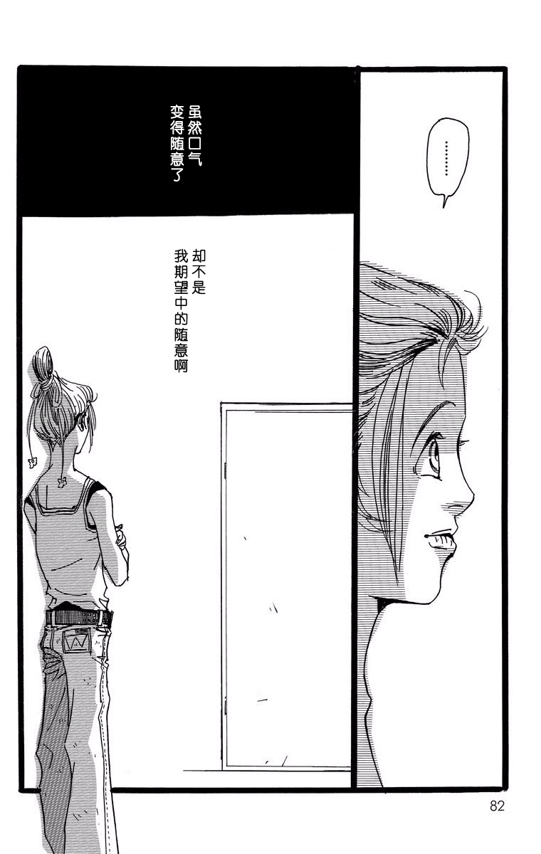 距离车站5分钟韩漫全集-第08话无删减无遮挡章节图片 