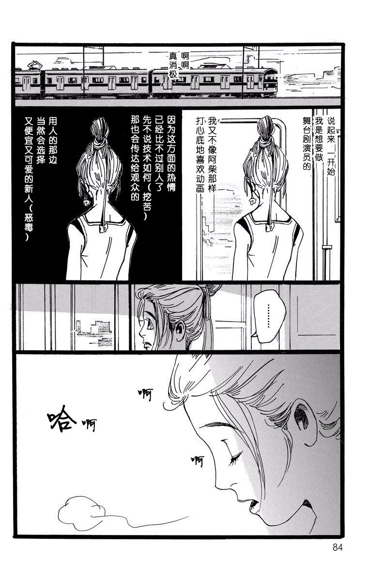 距离车站5分钟韩漫全集-第08话无删减无遮挡章节图片 