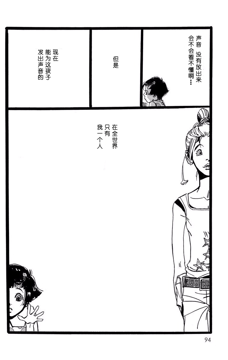 距离车站5分钟韩漫全集-第08话无删减无遮挡章节图片 