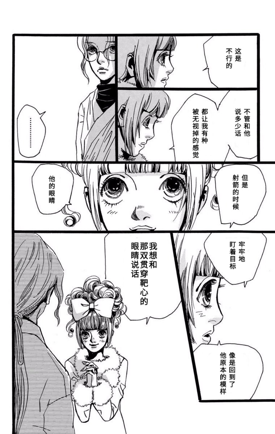 距离车站5分钟韩漫全集-第09话无删减无遮挡章节图片 