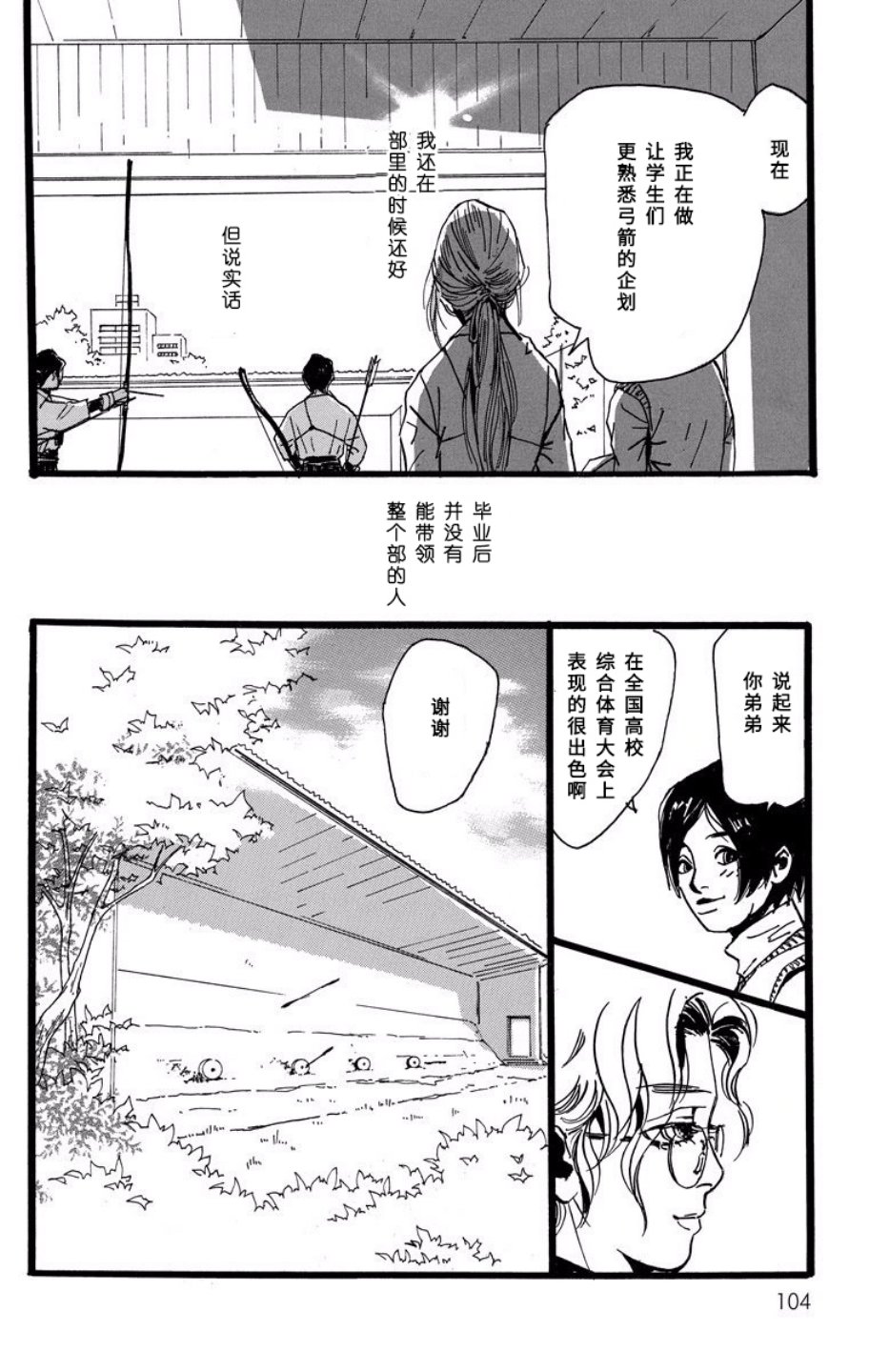 距离车站5分钟韩漫全集-第09话无删减无遮挡章节图片 