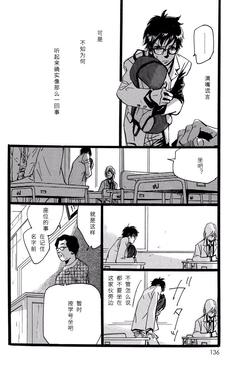 距离车站5分钟韩漫全集-第10话无删减无遮挡章节图片 