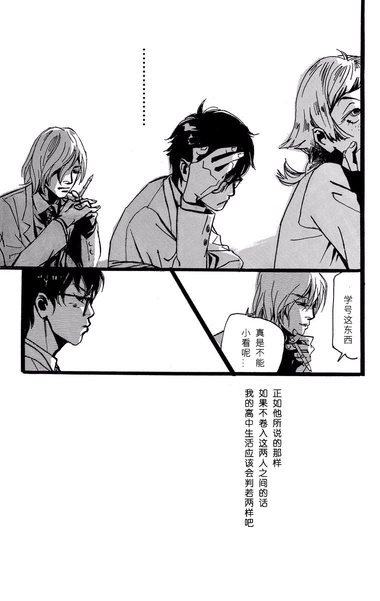 距离车站5分钟韩漫全集-第10话无删减无遮挡章节图片 