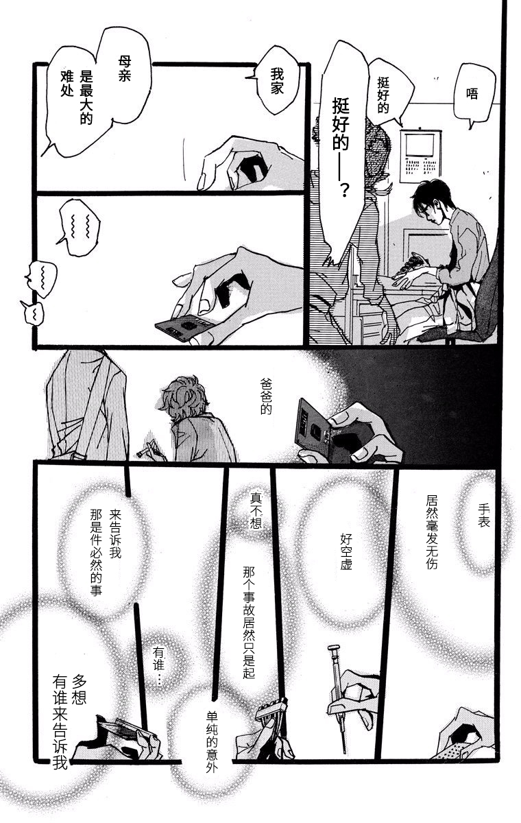 距离车站5分钟韩漫全集-第10话无删减无遮挡章节图片 
