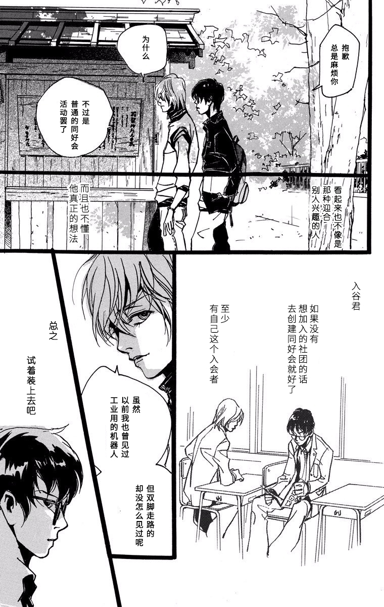 距离车站5分钟韩漫全集-第10话无删减无遮挡章节图片 