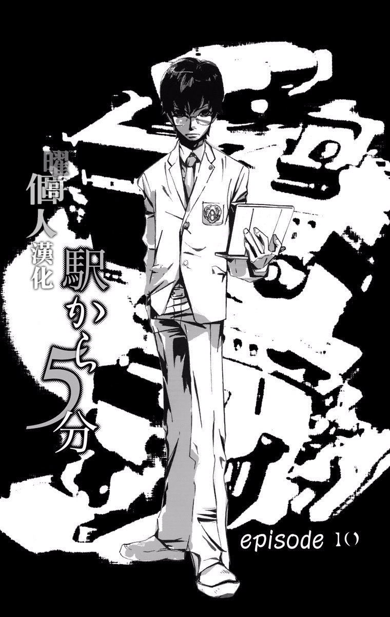 距离车站5分钟韩漫全集-第10话无删减无遮挡章节图片 