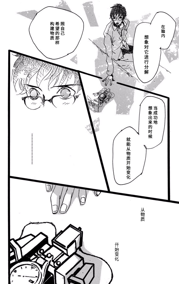 距离车站5分钟韩漫全集-第10话无删减无遮挡章节图片 